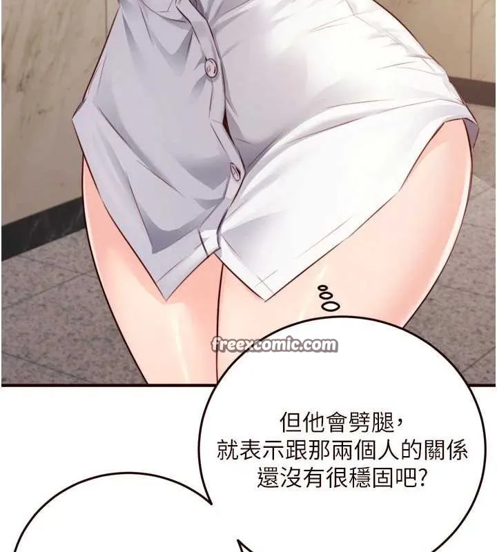 熟女自助餐 第31話-請享用免費鮑鮑 第80页