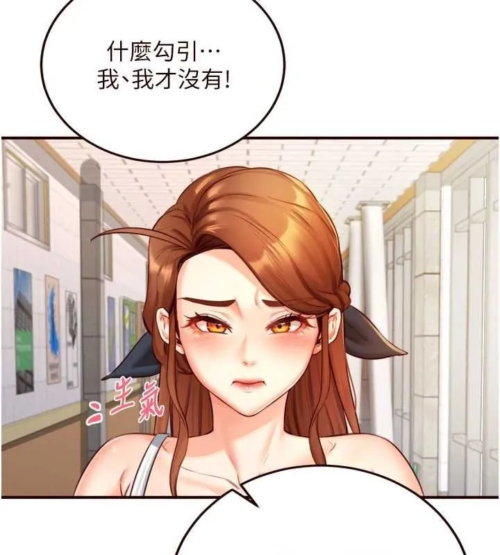 熟女自助餐 第31話-請享用免費鮑鮑 第118页