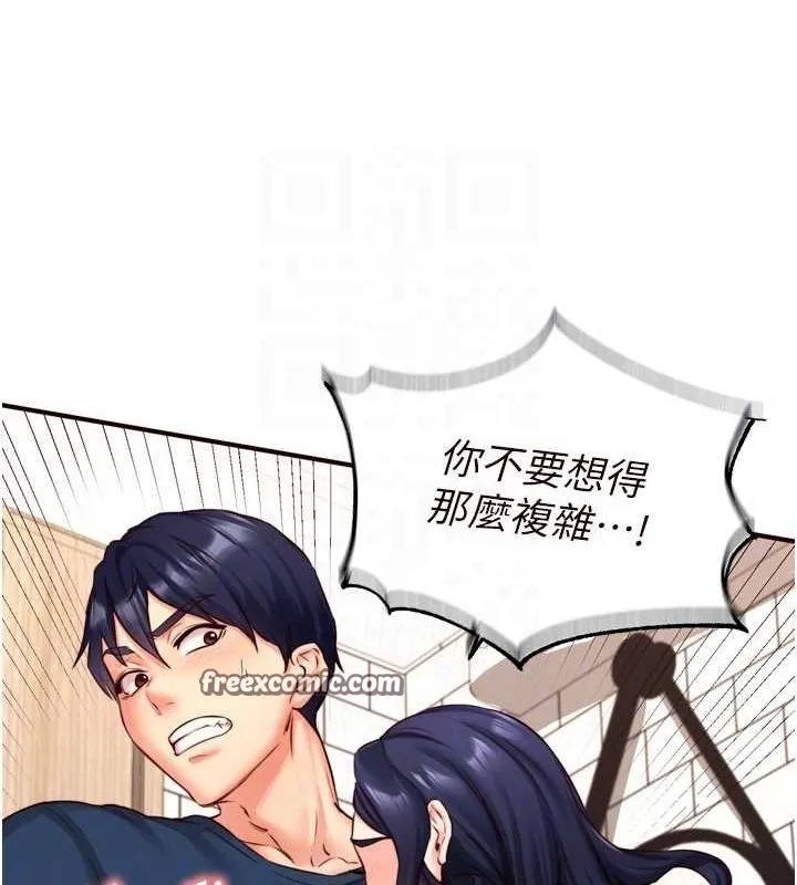 熟女自助餐 第31話-請享用免費鮑鮑 第32页