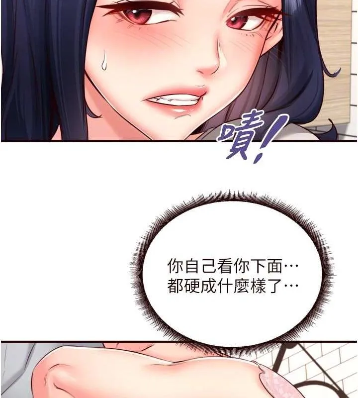 熟女自助餐 第31話-請享用免費鮑鮑 第35页