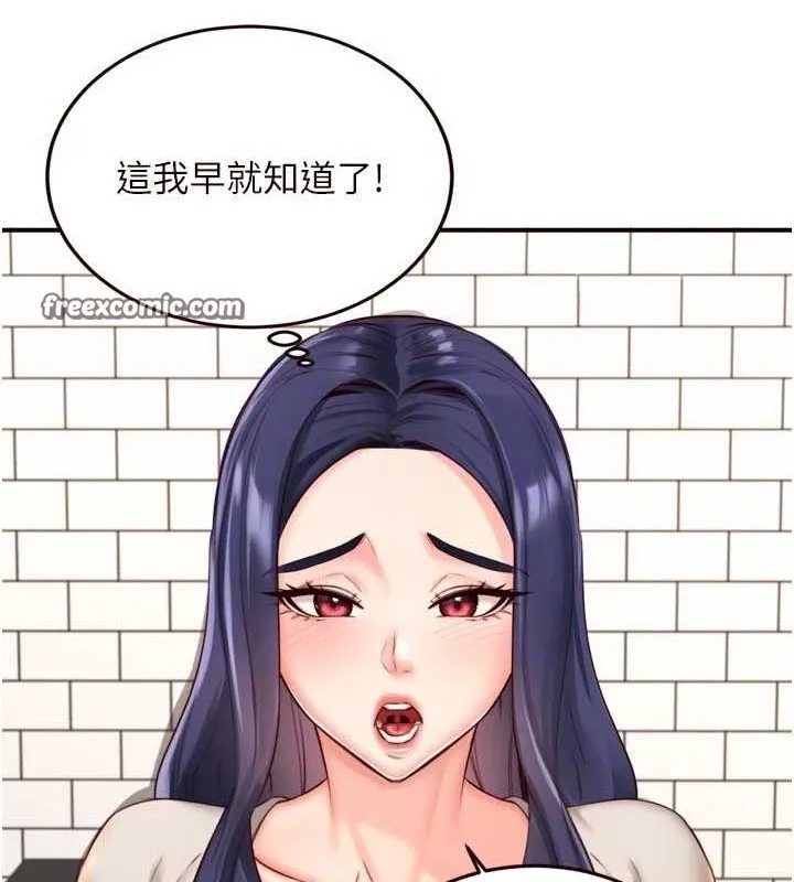 熟女自助餐 第31話-請享用免費鮑鮑 第48页