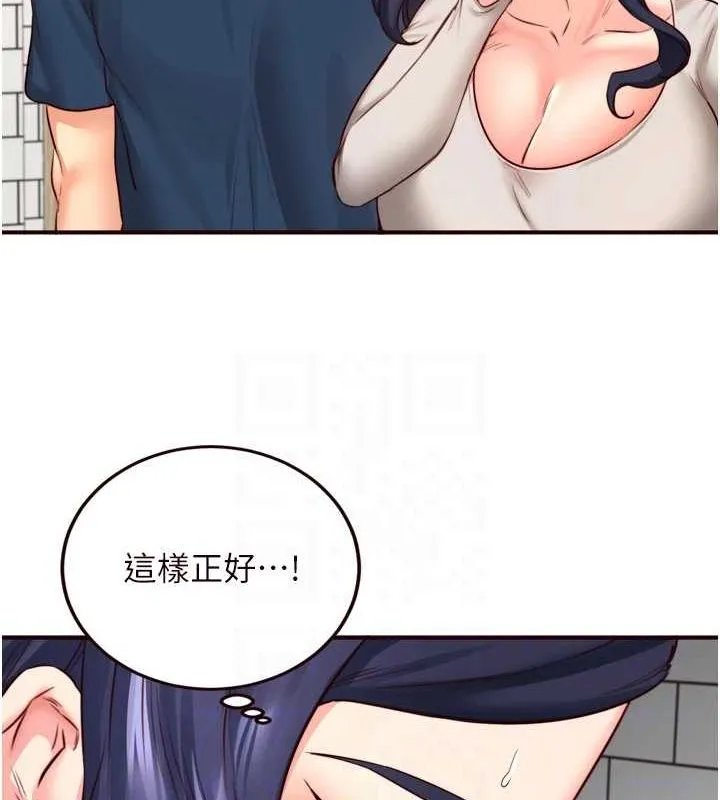 熟女自助餐 第31話-請享用免費鮑鮑 第71页