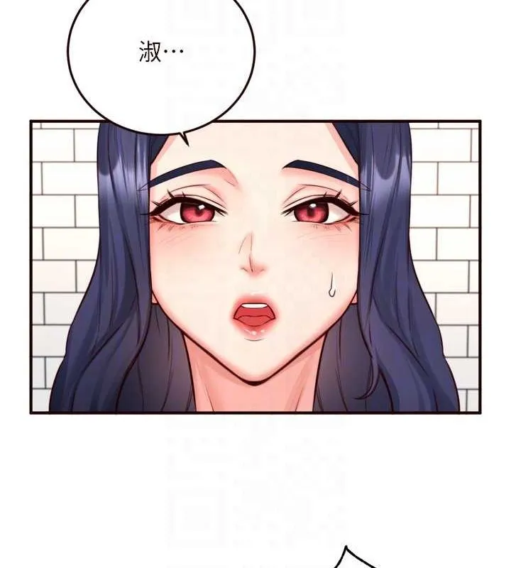 熟女自助餐 第31話-請享用免費鮑鮑 第59页