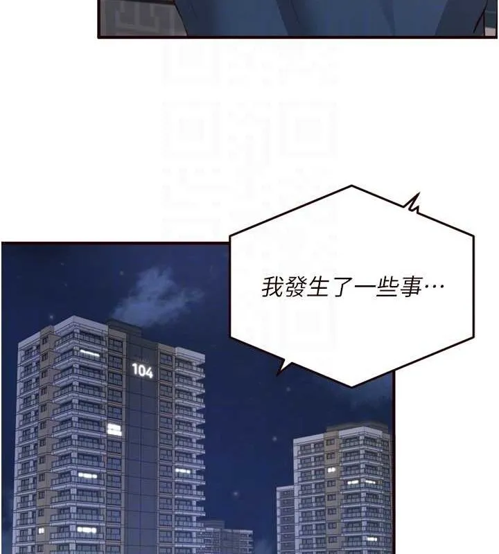 熟女自助餐 第31話-請享用免費鮑鮑 第91页