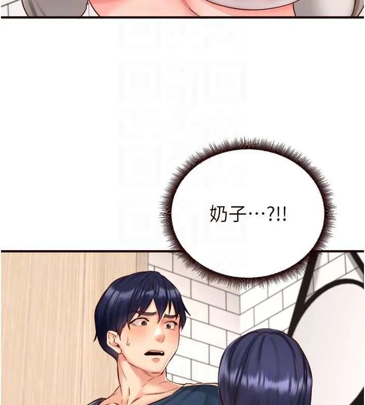 熟女自助餐 第31話-請享用免費鮑鮑 第19页