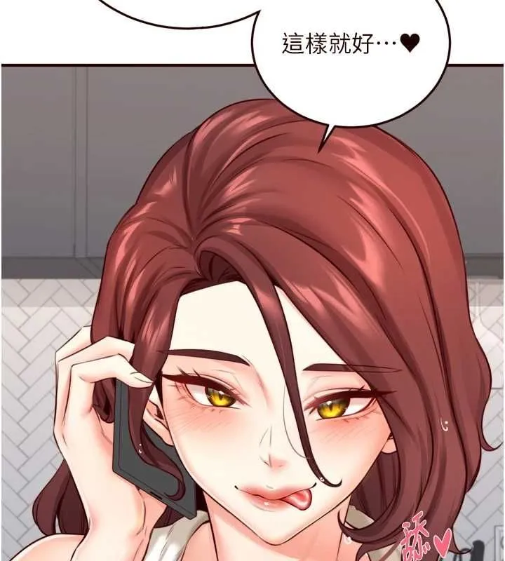 熟女自助餐 第31話-請享用免費鮑鮑 第102页