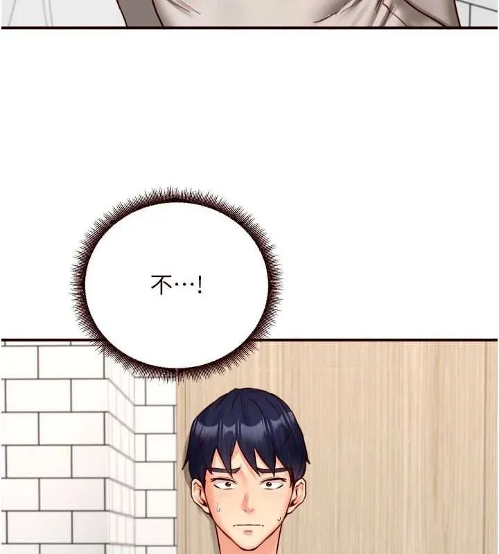 熟女自助餐 第31話-請享用免費鮑鮑 第66页