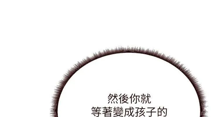 熟女自助餐 第31話-請享用免費鮑鮑 第38页
