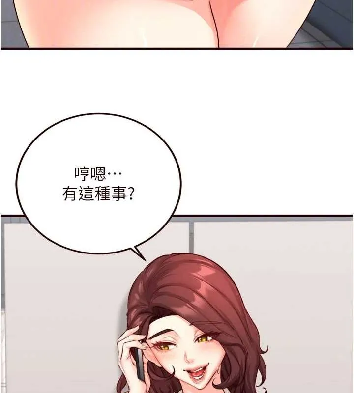 熟女自助餐 第31話-請享用免費鮑鮑 第94页