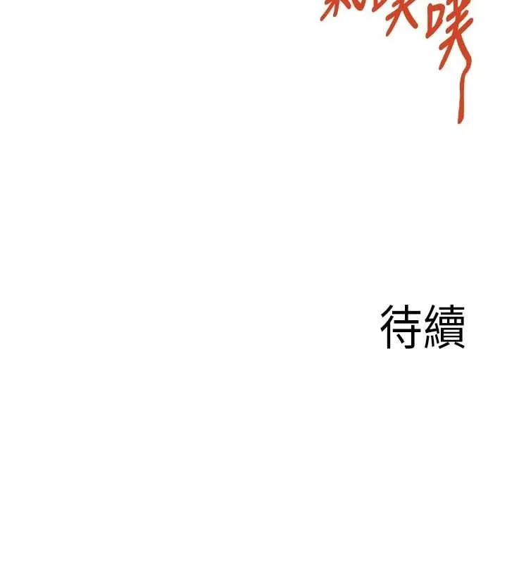 熟女自助餐 第31話-請享用免費鮑鮑 第123页