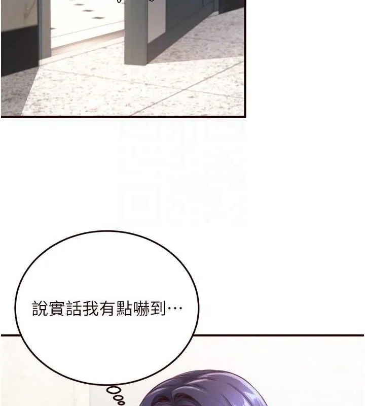 熟女自助餐 第31話-請享用免費鮑鮑 第78页