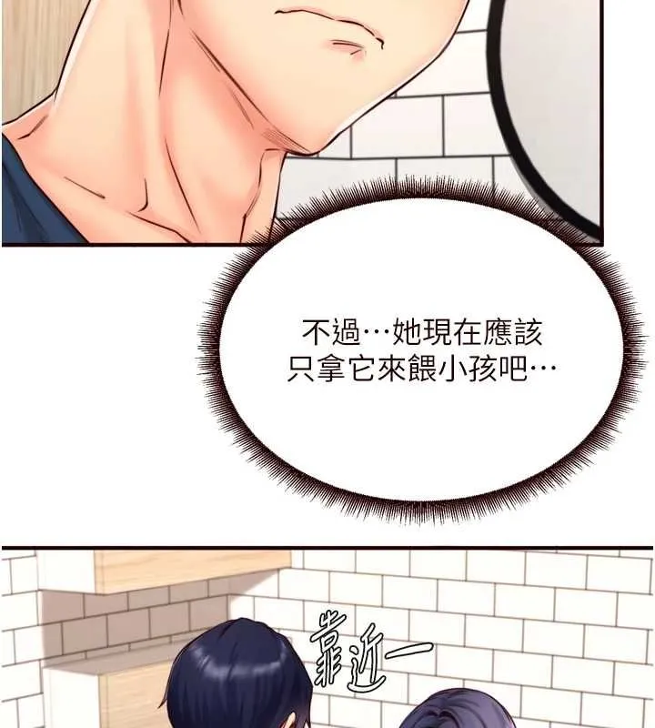 熟女自助餐 第31話-請享用免費鮑鮑 第24页