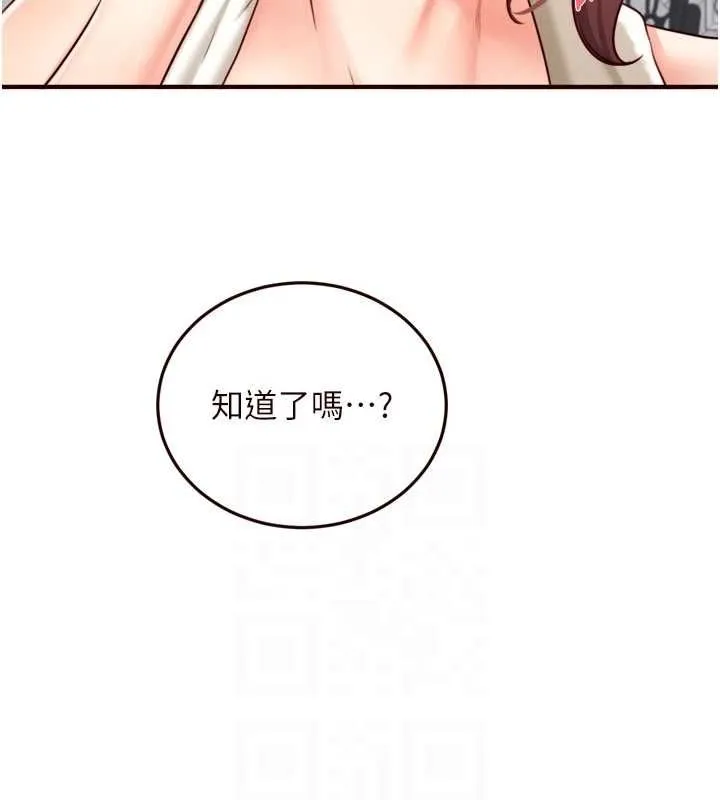 熟女自助餐 第31話-請享用免費鮑鮑 第103页