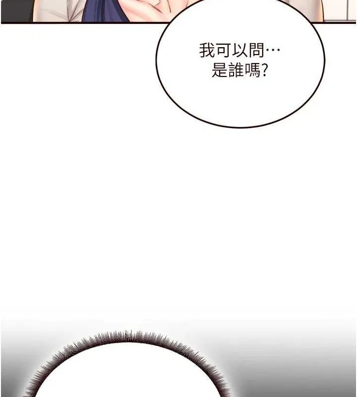 熟女自助餐 第31話-請享用免費鮑鮑 第49页