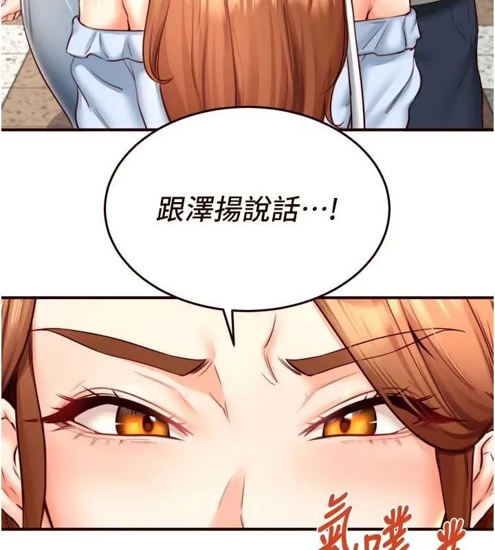 熟女自助餐 第31話-請享用免費鮑鮑 第122页