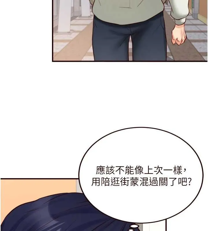熟女自助餐 第31話-請享用免費鮑鮑 第109页