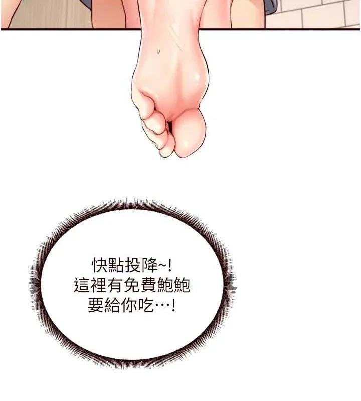熟女自助餐 第31話-請享用免費鮑鮑 第37页