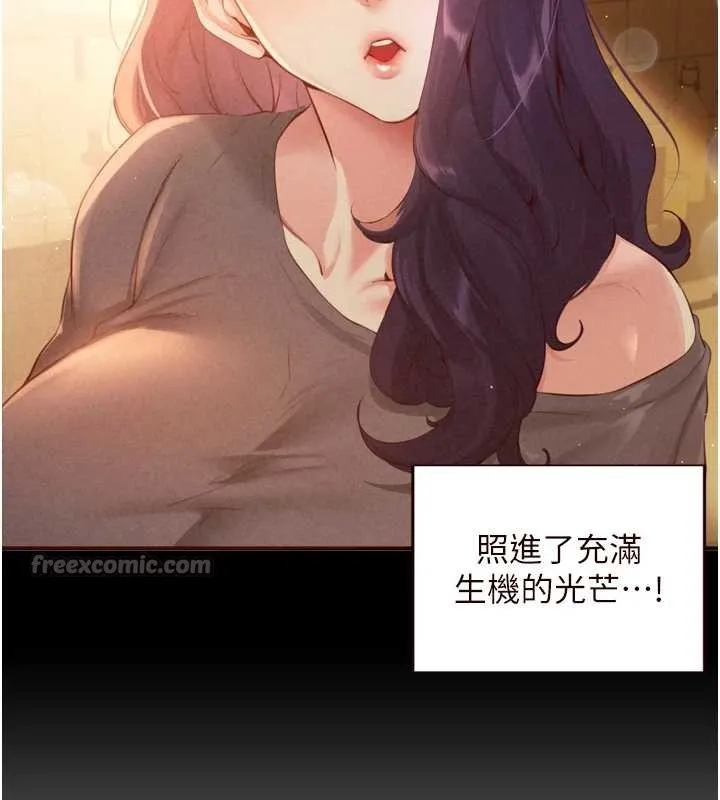 熟女自助餐 第71話-我想幫你生小孩&hearts; 第28页