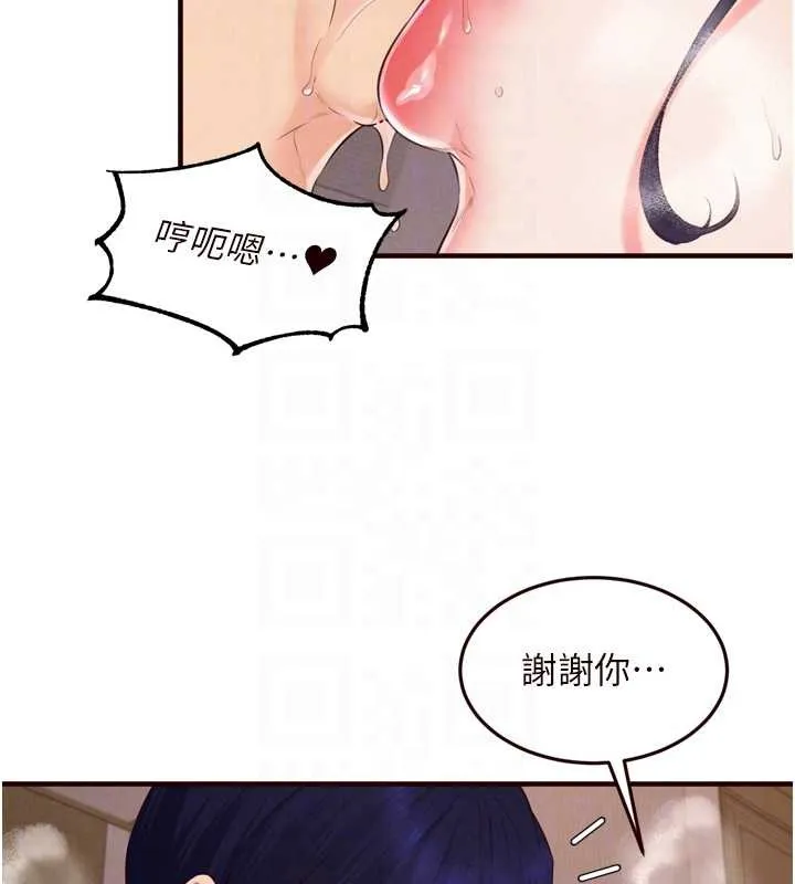 熟女自助餐 第71話-我想幫你生小孩&hearts; 第36页