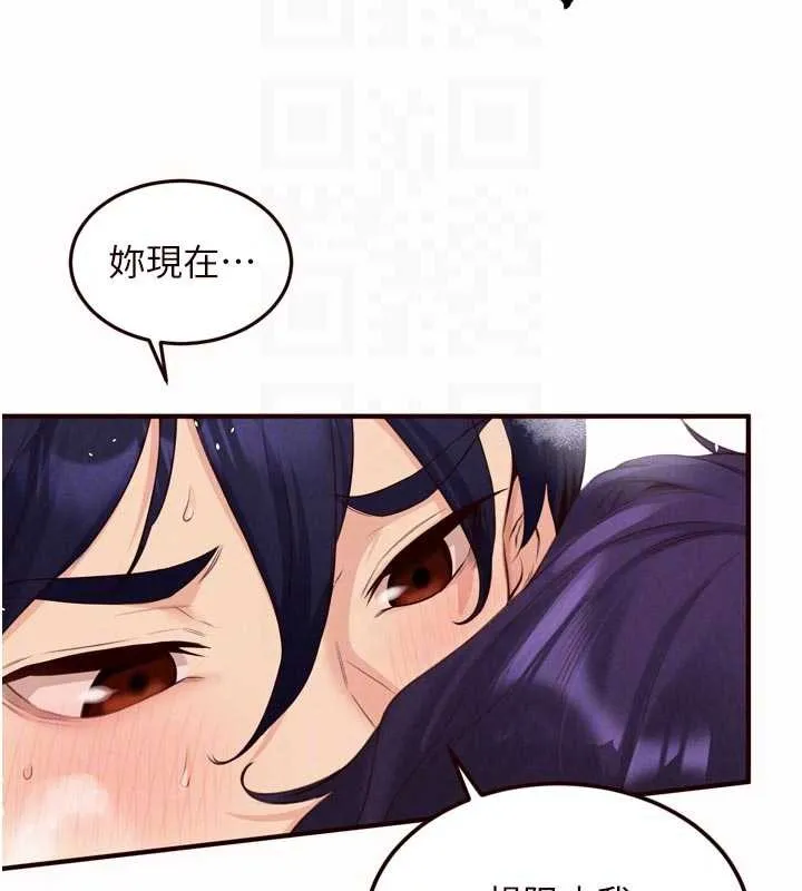 熟女自助餐 第71話-我想幫你生小孩&hearts; 第81页