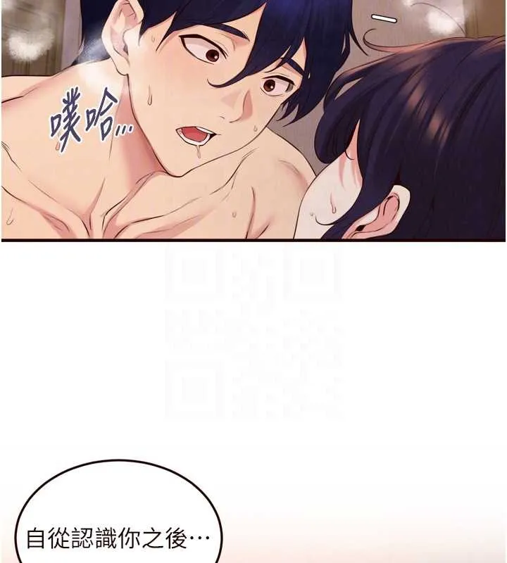 熟女自助餐 第71話-我想幫你生小孩&hearts; 第37页