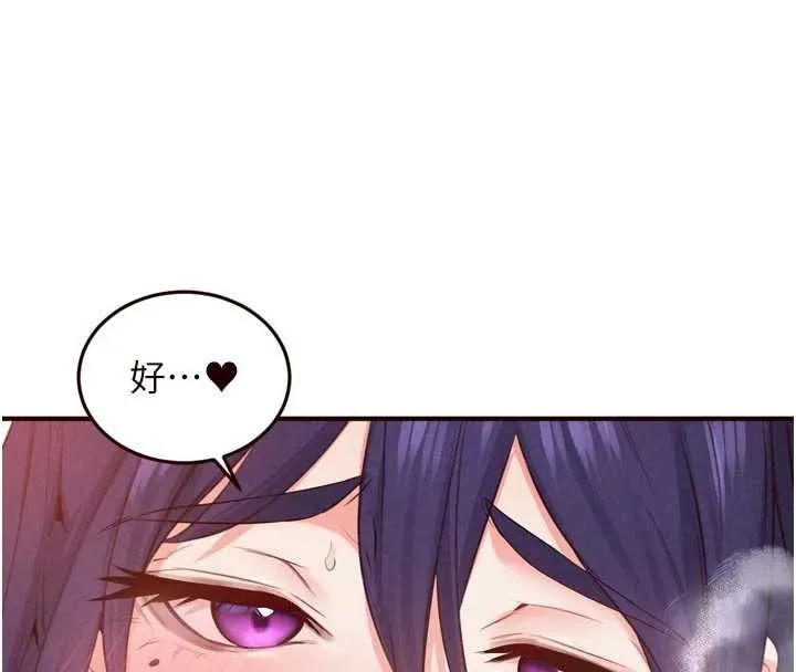 熟女自助餐 第71話-我想幫你生小孩&hearts; 第4页