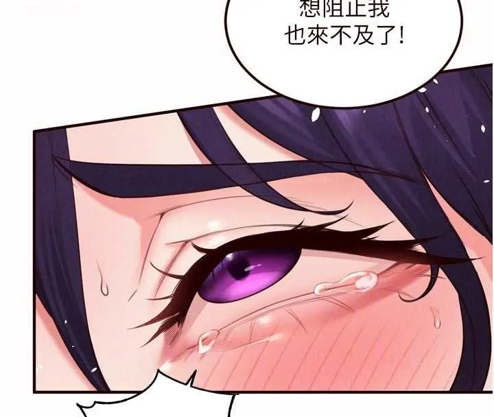 熟女自助餐 第71話-我想幫你生小孩&hearts; 第82页