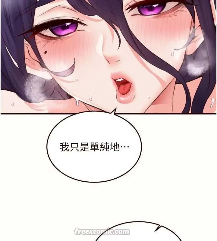 熟女自助餐 第71話-我想幫你生小孩&hearts; 第56页