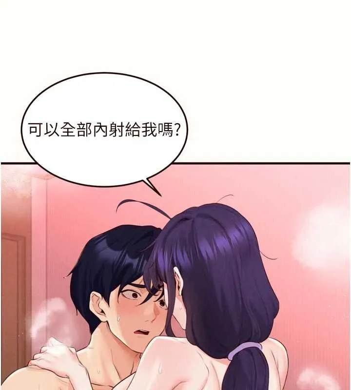 熟女自助餐 第71話-我想幫你生小孩&hearts; 第53页