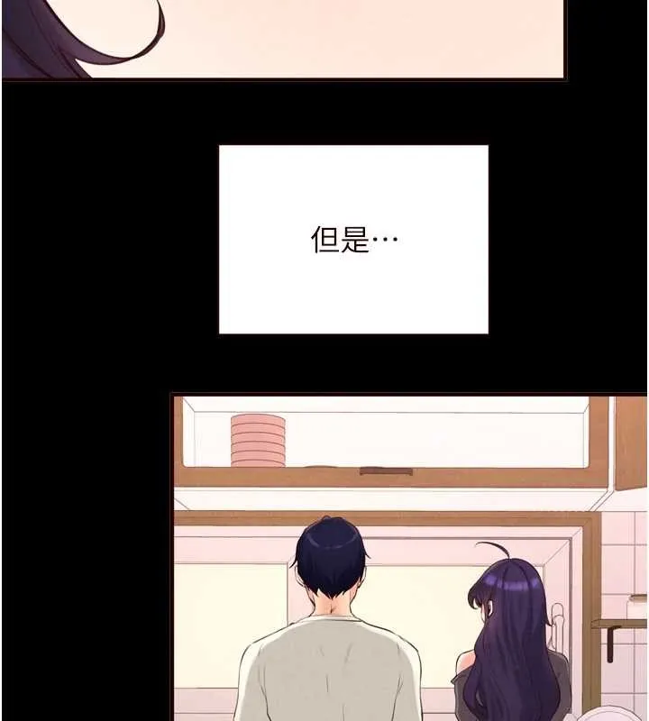 熟女自助餐 第71話-我想幫你生小孩&hearts; 第23页