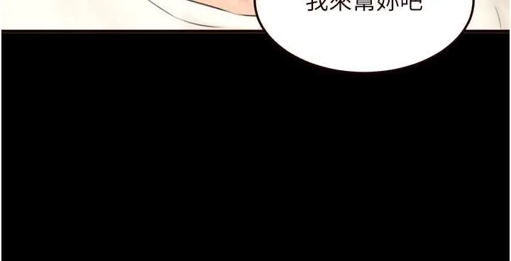 熟女自助餐 第71話-我想幫你生小孩&hearts; 第26页