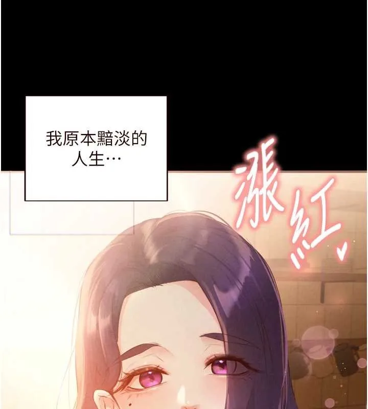 熟女自助餐 第71話-我想幫你生小孩&hearts; 第27页