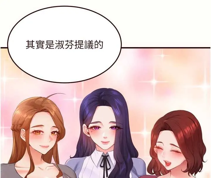 熟女自助餐 第71話-我想幫你生小孩&hearts; 第101页