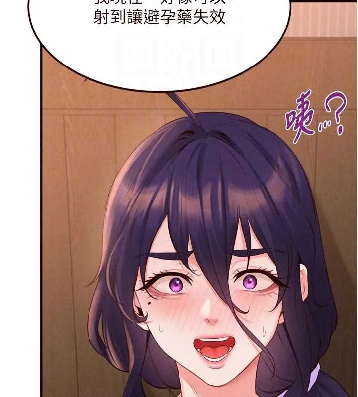 熟女自助餐 第71話-我想幫你生小孩&hearts; 第110页