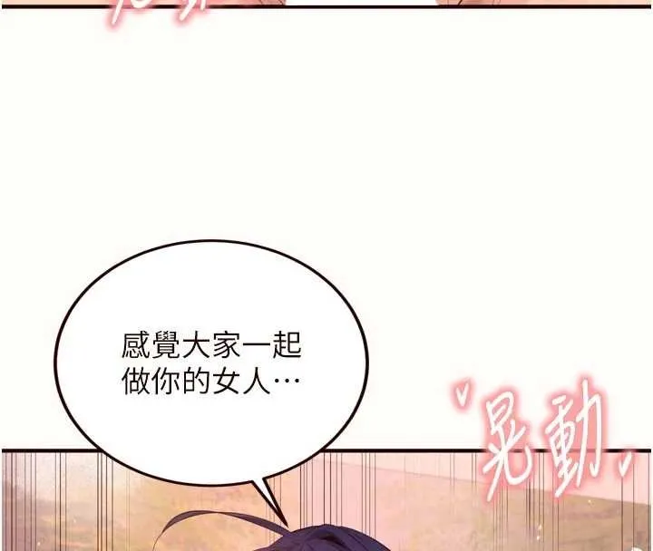 熟女自助餐 第71話-我想幫你生小孩&hearts; 第71页