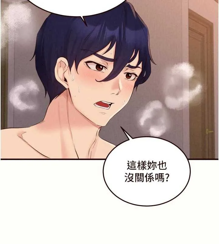 熟女自助餐 第71話-我想幫你生小孩&hearts; 第68页