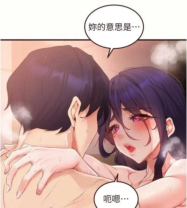 熟女自助餐 第71話-我想幫你生小孩&hearts; 第60页
