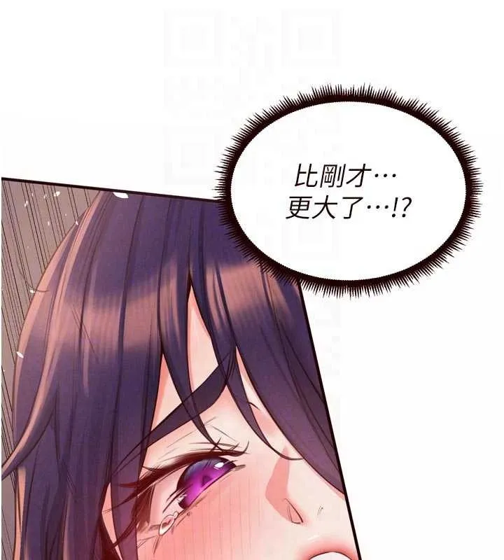 熟女自助餐 第71話-我想幫你生小孩&hearts; 第116页
