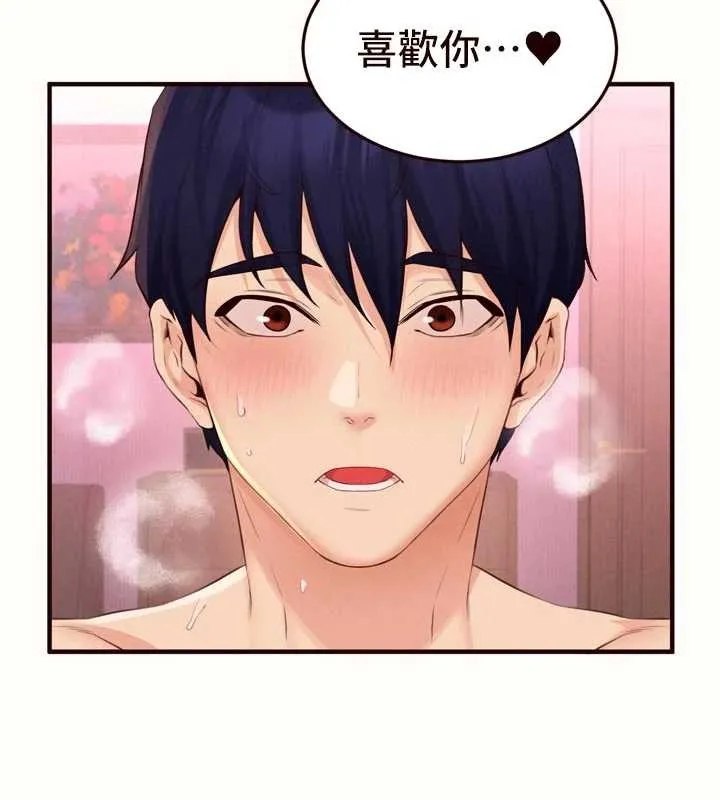 熟女自助餐 第71話-我想幫你生小孩&hearts; 第57页