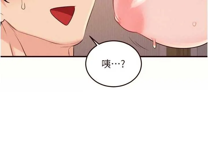 熟女自助餐 第71話-我想幫你生小孩&hearts; 第93页