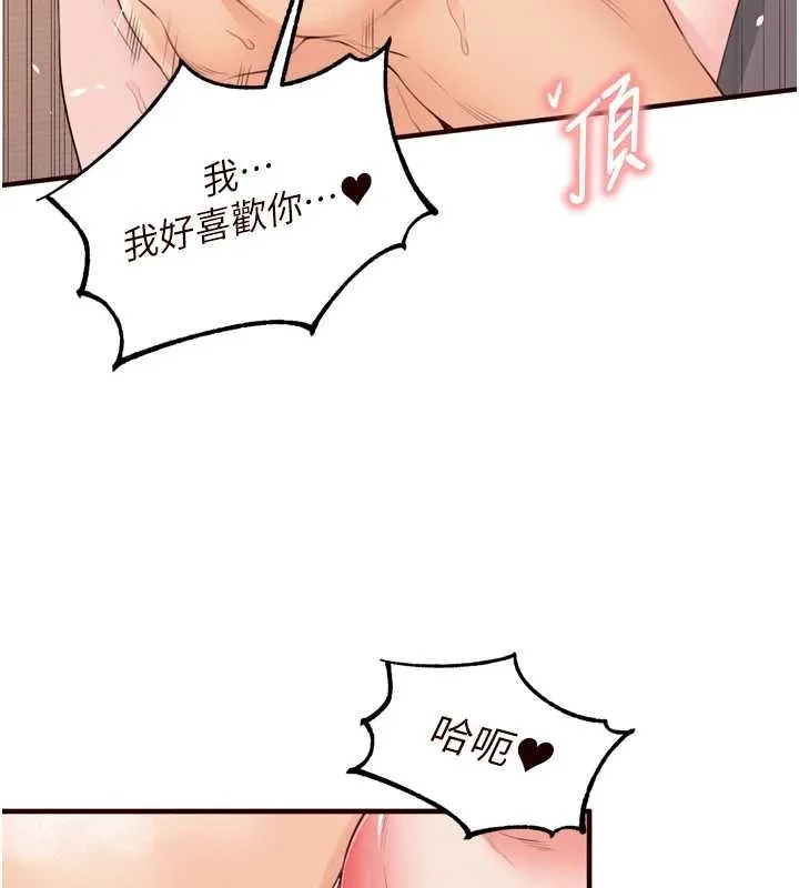 熟女自助餐 第71話-我想幫你生小孩&hearts; 第33页