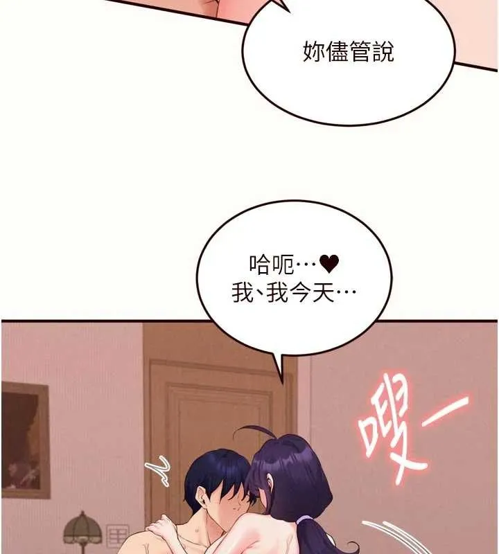 熟女自助餐 第71話-我想幫你生小孩&hearts; 第47页