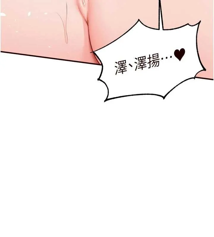 熟女自助餐 第71話-我想幫你生小孩&hearts; 第11页