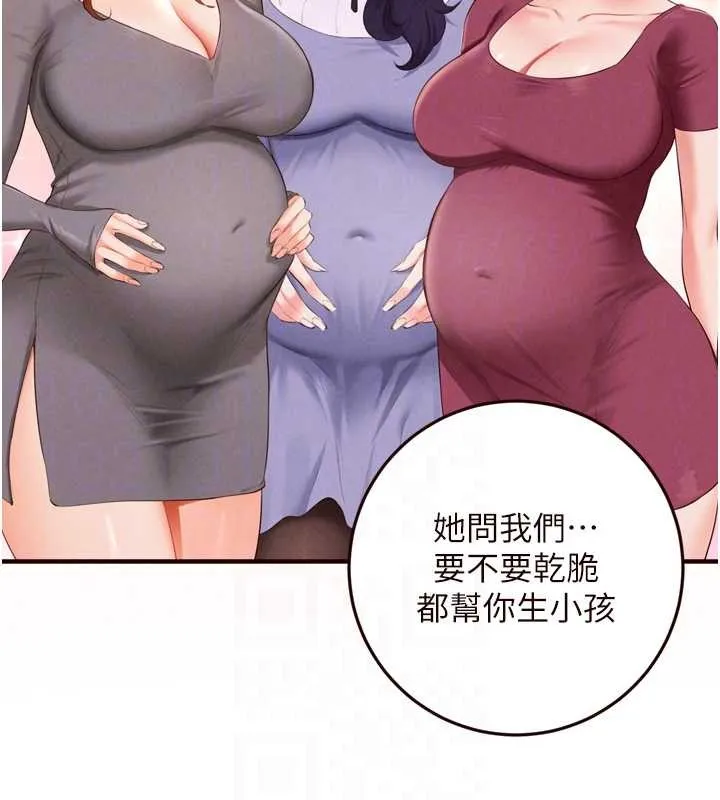 熟女自助餐 第71話-我想幫你生小孩&hearts; 第102页