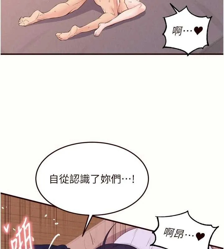 熟女自助餐 第71話-我想幫你生小孩&hearts; 第43页