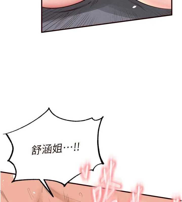 熟女自助餐 第71話-我想幫你生小孩&hearts; 第9页