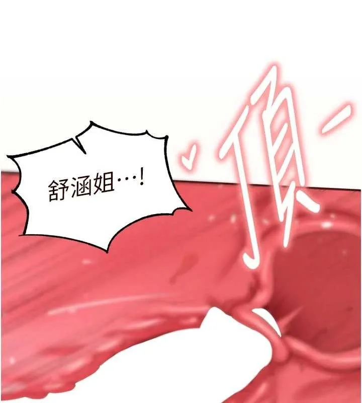 熟女自助餐 第71話-我想幫你生小孩&hearts; 第75页