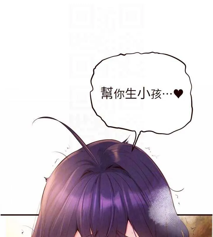 熟女自助餐 第71話-我想幫你生小孩&hearts; 第64页