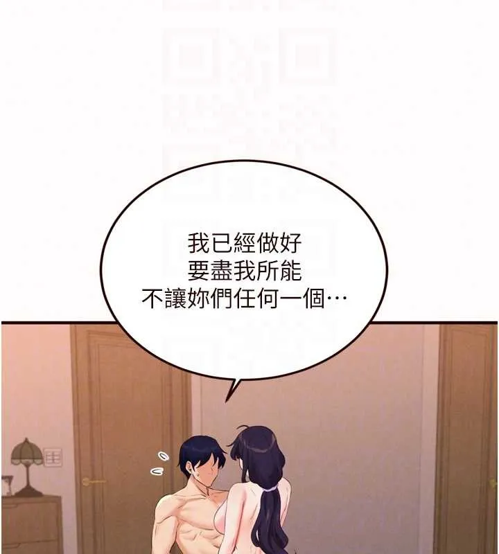 熟女自助餐 第71話-我想幫你生小孩&hearts; 第95页