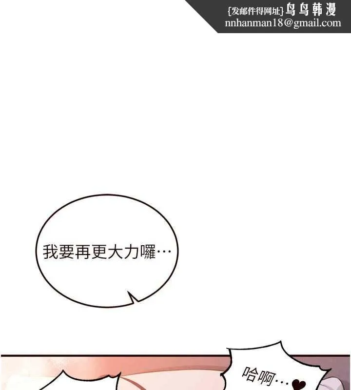 熟女自助餐 第71話-我想幫你生小孩&hearts; 第1页